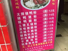 -太师餐饮(人民店)