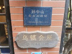 -古董花园(思南路42弄小区店)