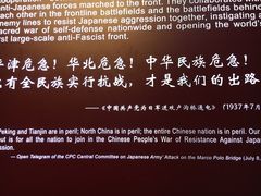 -中国人民抗日战争纪念馆