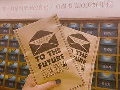 -三生有信(豫园商城店)
