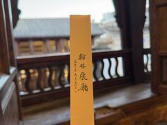 -喜洲翰林餐厅(董家百年老宅店)