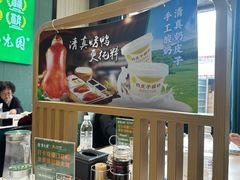 -紫光园(创始店)