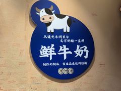 -文宇奶酪店(南锣鼓巷店)