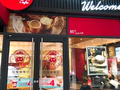 门面-85度C(厦门中华城新店)