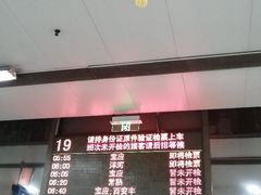 -上海长途汽车客运总站