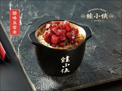 -蛙小侠(武鸣康和城店)