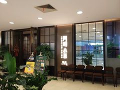 -阿明小菜·海鲜·上海菜(浦建路店)