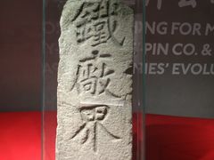 -张之洞与武汉博物馆