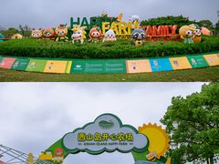 -苏州太湖西山岛开心农场
