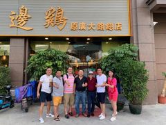 门面-九记路边鸡(穗盐路店)