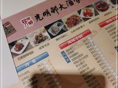 -光明邨大酒家(淮海路店)