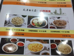iphone_upload_pic-太原面食店(解放路店)