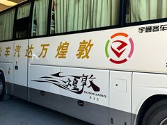 -敦煌莫高窟数字展示中心