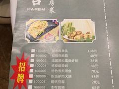 菜单-后宫私房菜(汇客美食娱乐广场店)