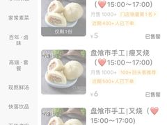 -盘飧市(春熙路店)