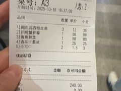 -甬上名灶(天一阁·翠柏店)