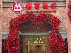 -天津五大道文化旅游区