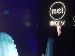 -魅KTV·AI辅唱(福雷德广场店)