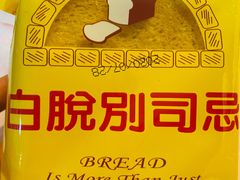 -长发西饼(临顿路店)
