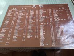 -良泉足疗