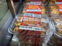 -君之狮子山·轻糖烘焙(松江印象城店)