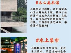 -乌镇景区