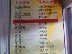 -牛市口盲人按摩(舒康分院)