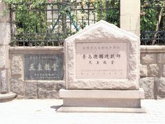 -青岛天主教堂(市南区)