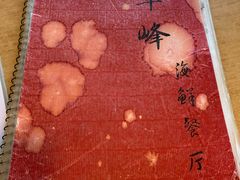 -ZF Seafood Restaurant 卓峰海鲜餐