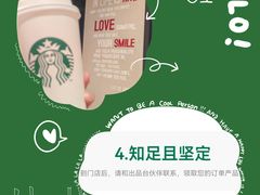 -星巴克臻选(金桥国际店)