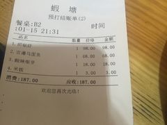 -蝦塘·中国餐馆(城墙南马道巷店)
