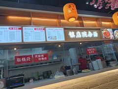 -阿依娘镇店豌杂面(三峡广场店)