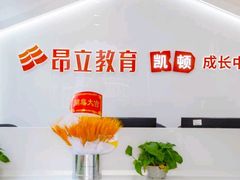 -昂立青少儿成长中心(长宁仙霞校区)