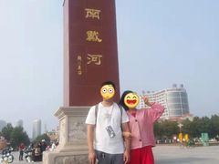 -南戴河旅游度假区