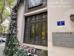 -也枫·小黄楼(南山路旗舰店)