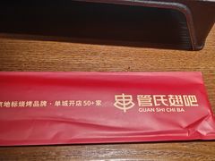 -管氏翅吧(马家堡店)