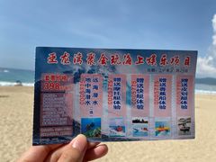 -亚龙湾海底世界