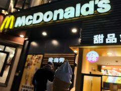 -麦当劳(曲阳店)