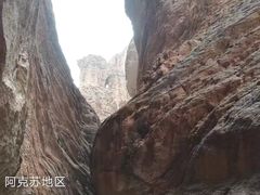 -天山神秘大峡谷