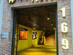 -普朗姆生蚝吧(原建国路店)