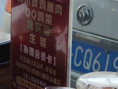 -顺鑫烧烤店(南庄店)