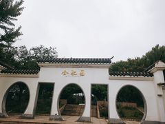 -济南国际园博园