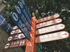 -万家乐小小饮食店