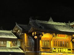 -乳仔牛牦牛汤锅 烤羊排(松潘古城店)