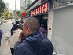 -蓉城西二道无名冒菜(西二道街店)