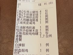 -新荣记(建国门外大街店)