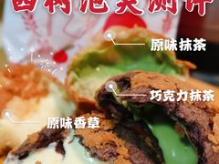-西树泡芙(凯德晶品店)