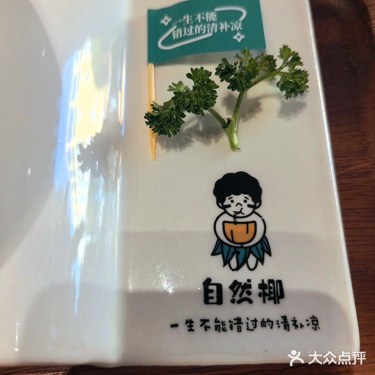 每年回三亚都要吃的清补凉