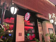 -KŌNG胶东小馆(华熙店)