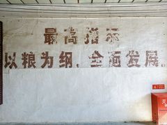 -枫泾古镇-人民公社旧址